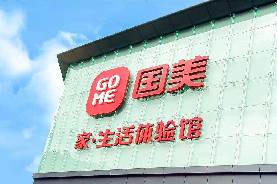 騰訊有無可能投資國美？看馬化騰之前的發(fā)言就知道